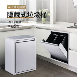 【訂金】熱賣壁掛式垃圾桶家用分類桶新款廚房入墻垃圾桶家用櫥櫃門方形
