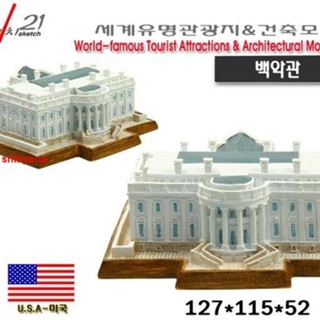 北歐風世界地標名建築美國白宮樹脂模型工藝品創意旅遊手辦