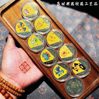 【神奇寶貝】寶可夢皮卡丘鍍金口袋全套精靈卡通精靈寶可夢紀念幣