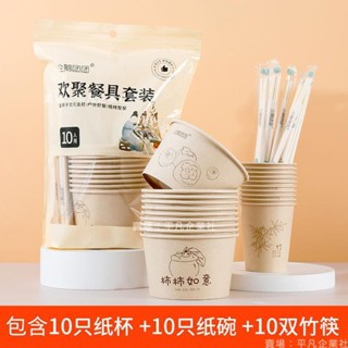 🔥限時下殺 家用待客一次性餐具三件套裝獨立包裝環保戶外露營野餐紙碗杯筷子戶外露營燒烤必備 燒烤工具