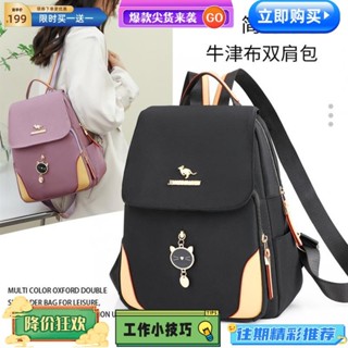臺灣熱賣 尼龍布防水揹包 翻蓋防盜後揹包女 韓版女士揹包 大容量拉鍊多隔層揹包 手提包 旅行包 2024新品女包