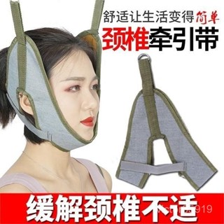 🔥頸椎保護🔥頸椎牽引帶家用 頸部拉伸固定帶矯正吊脖子牽引頭套網紅神器全身