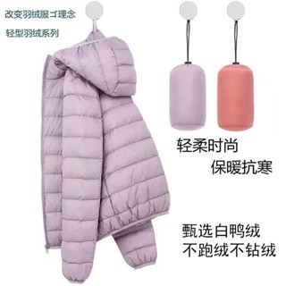 新款白鴨絨輕薄羽絨服秋冬女短版韓版寬鬆連帽顯瘦立領外套 白鴨絨 保暖 防寒 羽絨外套連帽1102 MDVY