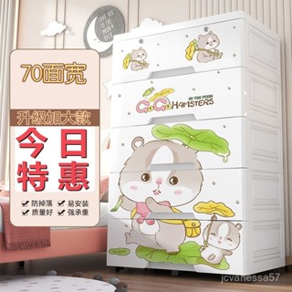 【免運】特大加厚兒童寶寶衣櫃收納櫃抽屜式塑膠卡通儲物櫃嬰兒衣服整理箱儲物櫃 收納櫃 床頭櫃 衣櫃1102