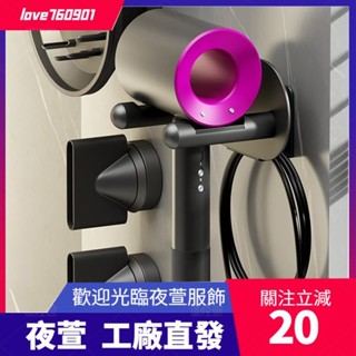 臺灣發貨💖韻潔雅 槍灰色吹風機架 戴森吹風機收納架 dyson吹風機架 吹風機支架掛架夾子收納盒 浴室置物架 浴室收納