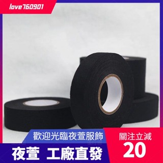 臺灣發貨💖15m膠帶汽車發動機艙車用耐高溫絕緣阻燃絨電膠帶布dsa