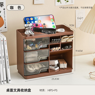趣享優品💗 桌面收納 書桌整理 整潔 辦公桌面收納盒多層分格抽屜式文具整理盒大容量放辦公用品置物架