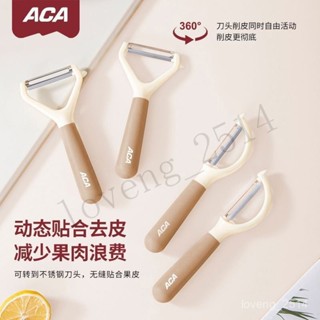 熱銷 ACA削皮颳刀多功能土豆颳皮削皮刀學生宿捨家用削皮刀廚房專用 用心選品