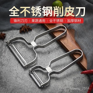 熱銷 德國不銹鋼颳皮刀蘋果去皮神器鋸齒瓜刨廚房水果家用多功能削皮刀 用心選品