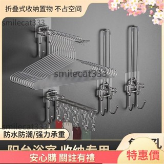 桃園精品🤎 衣架收納架曬衣架收納 摺疊收納架 多功能衣架 曬襪架 曬襪夾 衣架整理架 不鏽鋼衣架收納 曬衣架 掛衣架