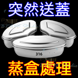 316不銹鋼帶蓋扇形蒸盤蒸盒蒸鍋籠屜蒸格飯煲蒸碗蒸飯神器保鮮盒 蒸飯神器保鮮盒 電飯鍋分格蒸盤 飯盒 蒸碗 蒸鍋籠屜
