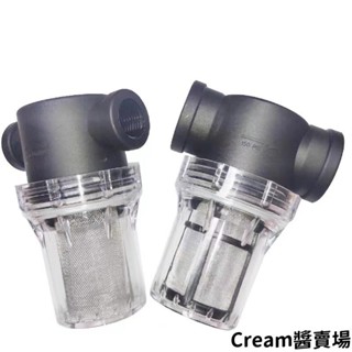 Cream醬4分6分1寸魚缸水池水塔水箱過濾器自來水管道前置淨水器農村家用