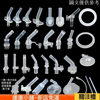 ✨超讚新品👍兒童水杯吸管軟管矽膠吸嘴頭 保溫杯吸管頭吸嘴 寶寶水壺通用吸管配件 通用替換軟管頭xx1102