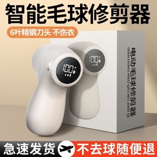 🎉臺灣出貨🎉小米有品毛球修剪器 電動除毛球機 無線除毛球機 去毛球神器 吸毛器 家用起球 充電式 剃毛器 衣服去球器