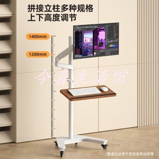 今喜生活館：白色顯示器移動推車帶鍵盤託懶人電競電腦支架辦公會議氣壓架
