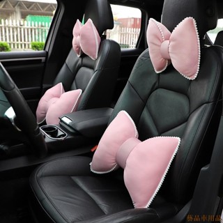 特品關注🌞時尚汽車頭枕護頸枕 蝴蝶結 冰絲車載座椅透氣舒適靠枕 汽車內飾用品 車內用品 車用頭枕 汽車腰靠枕