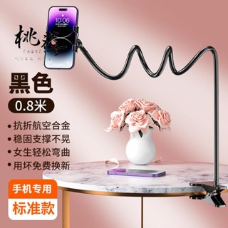 TAOXi 桃禧 | 手機支架懶人床上桌面專用床頭手機架ipad平板支撐架床邊通用直播拍攝夾子多功能宿舍追劇神器超穩不晃