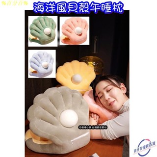 ❤️雙面涼感海洋風貝殼午睡枕 趴睡枕 小學生午睡枕吧