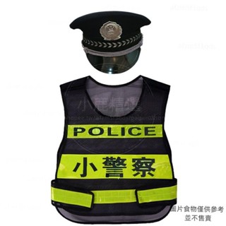 兒童玩具發光背心小消防員衣服小警察小交警大蓋帽反光馬甲演出服 警服 交警服 反光警服 警帽