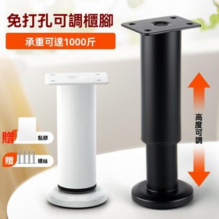 木工工具⬜可調節支撐腳沙發腳茶几電視櫃腳增高墊床腿桿支撐柱支架可免打孔 手工具組 五金工具 多功能工具 家居工具