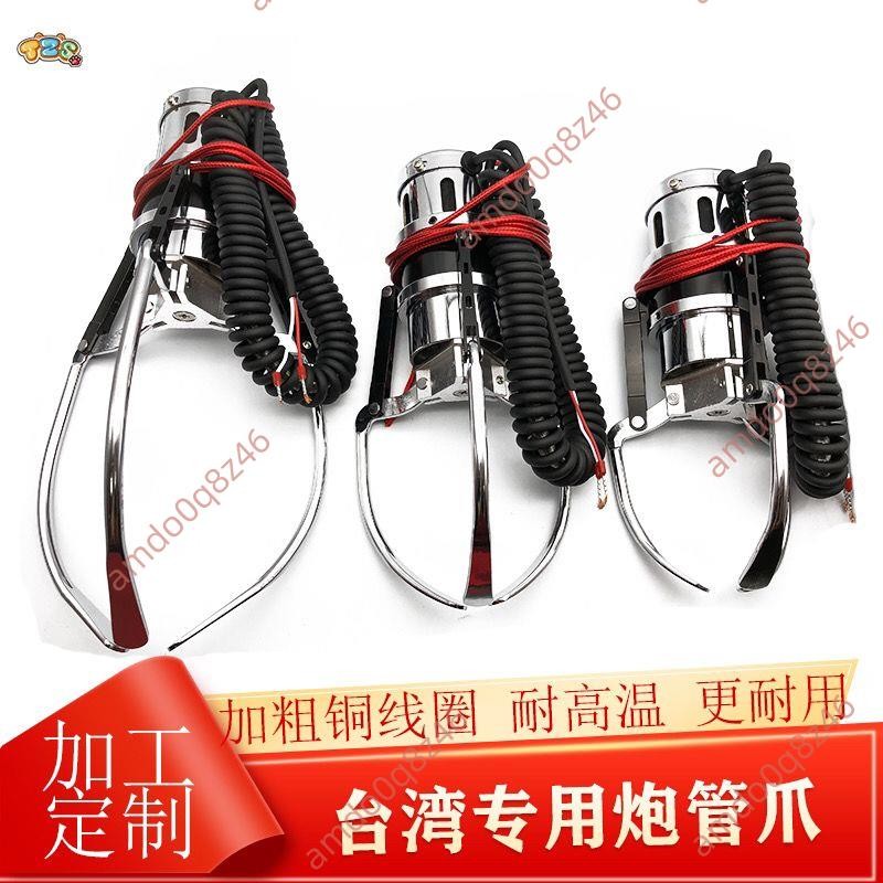 熱賣🔥免開電子發票🔥臺灣專用粗管爪炮管爪直爪娃娃機甩抓公仔機爪子配件定制爪子配件