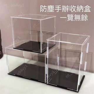 【臺灣公司貨】亞克力收納盒 透明展示箱 手辦展示盒 公仔展示盒 模型定製 客製化亞克展示盒 積木高達模型收納櫃 防塵罩