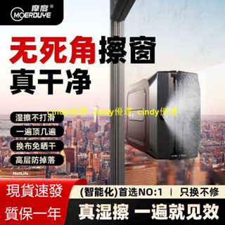 現貨【免運】開立發票 摩度擦窗機器人高層專用全自動清潔神器家用擦玻璃電動擦玻璃神器