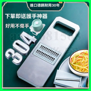 304不銹鋼 高麗菜切絲神器 刨絲器 特厚 家用 多功能 切菜神器 土豆絲 擦絲器 大蒜切片器 削皮刀 切菜器 切片器