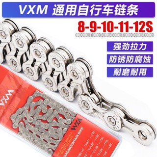 諮詢購買VXM 自行車鏈條山地車8/9/10/11/12速 電鍍鏈條帶魔術扣騎行配件腳踏車 騎行 運動 戶外