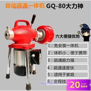 下殺價 水管疏通器 80型管道疏通器廚房通下水道工具疏通器電動家用疏通馬桶堵塞神器