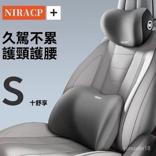 🔥百貨速發🔥 汽車靠枕 3D可拆式 汽車靠墊 車用枕頭 汽車 靠枕 腰靠 車用 靠墊 車枕 頭枕 頸枕 汽車頭枕 腰靠