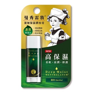 曼秀雷敦深層保濕潤唇膏-薄荷【三友藥妝Tomod's】