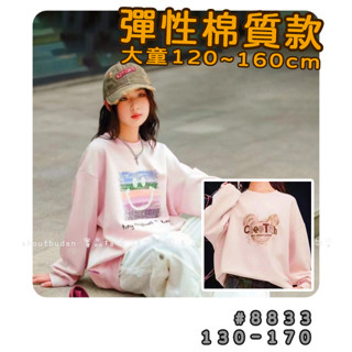 【現貨】🔥 秋季新款 韓版落肩寬鬆長袖上衣 寬鬆 彈性 長袖 上衣 女童 大童 圓領T 童裝 百元童裝 平價童裝