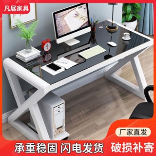 辦公桌 電腦桌 寫字臺 簡約現代 [顔羽algI] 經濟型書桌 電腦臺式桌 家用臥室 簡易鋼化玻璃