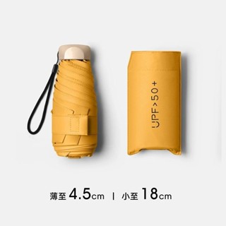 🔥cc精品小屋 雨傘 防曬五摺傘6骨8骨傘膠囊傘黑膠迷你扁五摺傘太陽傘折疊晴雨傘定製