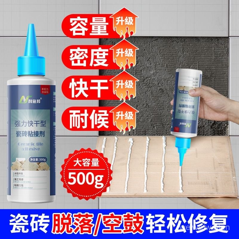 🔥臺灣出貨🔥磁磚填縫劑 瓷磚膠強力粘閤劑 瓷磚空鼓膠 瓷磚修補劑 磁磚黏著劑修補劑粘墻磚地闆磚脫落磁磚黏著劑磁磚貼 HZ