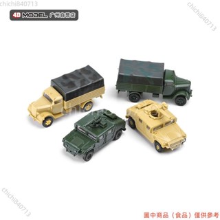 ＃公司免運＃正版4D拼裝1/72悍馬二戰閃電卡車模型4款模擬軍事戰車兒童玩具車ldd1105