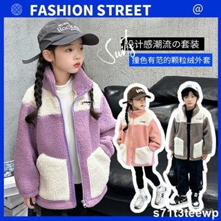 壹灣熱銷 男女童外套拚色寶寶上衣兒童外套加絨棉服中厚立領中大童 兒童秋冬季外套 女童外套 男童外套 南北生活館