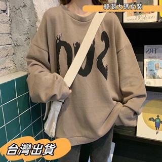 S-4XL 寬鬆大學T女 韓版上衣 圓領上衣 大學T 學院風 套頭上衣 百搭中長款長袖上衣 女生衣著 顯瘦 in大碼女裝