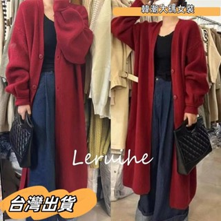 大尺碼女裝 秋天外套 冬天外套 外套 女 女生外套 長版外套 酒紅色中長款毛衣外套 針織開衫女 秋冬外套 1XL大碼女裝