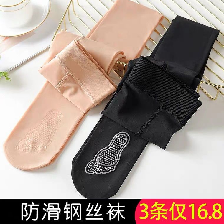 栗秋【】春秋鋼絲襪女防滑防勾絲襪面膜連褲襪光腿神器大碼薄款打底褲子