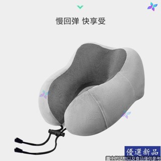 🔥大促特惠🔥可拆洗頸椎枕u形枕記憶棉護脖子靠枕旅行辦公室午睡U型枕頭護頸枕 S8BI