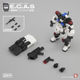 No.57 傀甲小隊 巡役1/24拚裝模型 機甲國創模玩2.0 一體成型 機甲模型 拚裝機甲 3D立體手辦 機器人模型