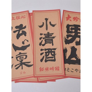 ▼JVW復古貼紙日料店壽司拉麵烤肉軟裝加厚牛皮紙海報酒貼居酒屋墻貼畫