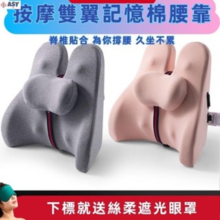 適用於第四代按摩支撐記憶棉腰靠墊 辦公室汽車靠背枕 腰部靠枕休息腰椎腰靠 開車司機久坐不累 睡覺神器 3PQA