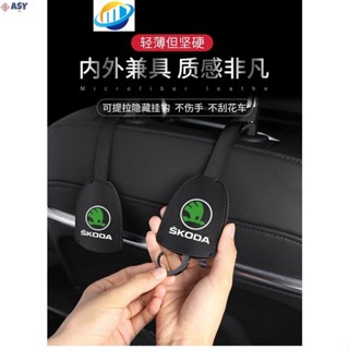 適用於Skoda 斯柯達 椅背隱藏式掛鉤 Octavia Superb KODIAQ Fabia 頭枕掛鉤 置物收納