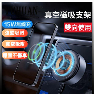 磁吸手機架 車用手機架 汽車手機架 磁吸支架 螢幕 車用 汽車 手機架汽車 吸盤手機架 吸盤支架 車上手機架 車用螢幕