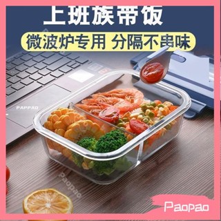 桃園出貨💕四格玻璃密封飯盒上班族可微波爐加熱專用碗便噹盒餐盒分格保鮮盒 玻璃保鮮盒 密封保鮮盒 便當盒 耐熱玻璃便當