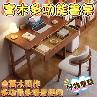 【免運出貨】✨貨到付款 書桌 寫字桌 課桌 學習桌 兒童學習桌 成長桌 兒童學習桌 小戶型辦公桌 電腦桌 辦公桌 學生桌