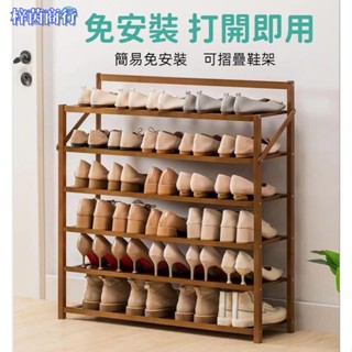 🟣梓茵商行🟣可折疊鞋架子 簡易家用門口置物架 結實多層架 防塵出租房實木收納鞋櫃收納架 鞋架 竹架 租 竹